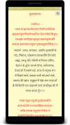 Sunderkand, Hanuman Chalisa - Paath and audio screenshot 6