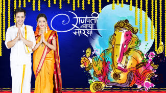 Ganesh puja photo frame 2024 screenshot 3