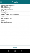 English Chinese Dictionary screenshot 2