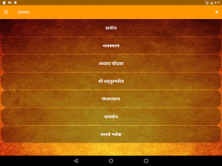 Upasana | उपासना screenshot 8