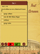 Bhartiya Samvidhan Hindi (Notes & MCQ) screenshot 5