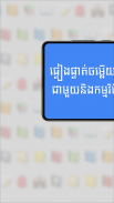 កំណែភាសាខ្មែរ ថ្នាក់ទី៧ screenshot 1