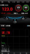 犇亞estockking screenshot 3