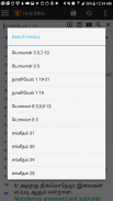 Holy Tamil and English Bible screenshot 9