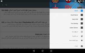 اخبار الالعاب screenshot 1