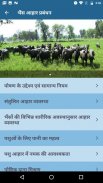 ICAR-CIRB Bhains Poshahar (Buffalo Nutrition) App screenshot 2