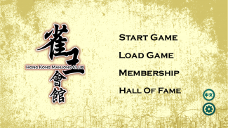 Hong Kong Mahjong Club screenshot 11