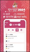 Hindi Calendar 2020 - हिंदी कैलेंडर 2019 | पंचांग screenshot 0