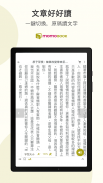 MyBook – momo電子書、雜誌、漫畫、小說 線上閱讀 screenshot 6