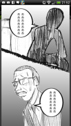 限界突破 ダイダッパー ※トイレの車窓から途中下車東京物語 screenshot 1