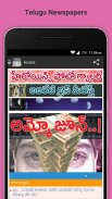 Telugu Newspapers screenshot 5