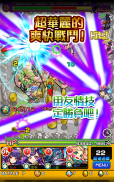 怪物彈珠 - RPG手機遊戲 screenshot 10