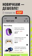 AliExpress: интернет-магазин screenshot 2