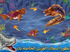 Shark World-عالم القرش screenshot 4