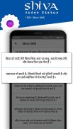 Shiva Video Status & DP - Quotes & Mahakal SMS screenshot 4