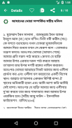 Azan- আযান - Adhan Bangla screenshot 7