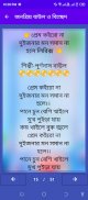 বাউল ও বিচ্ছেদ গানের_LYRICS screenshot 2