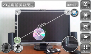 ON 2D远程测量 screenshot 4