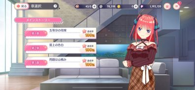 五等分の花嫁 五つ子ちゃんはパズルを五等分できない。ごとぱず screenshot 11