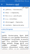 Diwali Festival Recipes Tamil screenshot 6