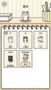 猫咪小屋 - 猫咪公寓宠物动物养成游戏,模拟养猫手游 screenshot 2