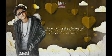 مهرجان اشرب حشيش لو يوم مكلمنيش"غناء سامر المدنى screenshot 6