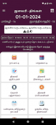 Tamil Calendar 2018 - Rasi, Panchangam & Holidays screenshot 10