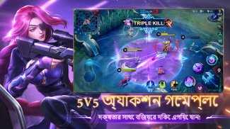 Mobile Legends: Bang Bang screenshot 4