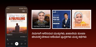 Kuku Kannada: Audio Cinema, TV