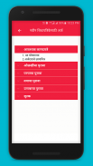 Maha E Seva Maharashtra E Seva screenshot 5