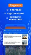 Новости и погода от Mail.Ru screenshot 4