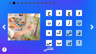 Saadi Foundation - Mina screenshot 4