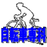 Cyclist Meter Icon