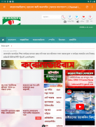Daily BD All Newspapers-Bangladeshi Newspaper-News screenshot 2