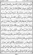 Bangla Quran (Kolkata Print) screenshot 2