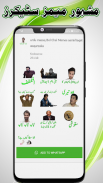 WhatsApp Urdu Stickers Funny screenshot 4