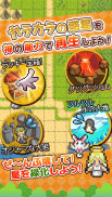 再生！ カラカラ惑星 ドット絵の箱庭育成ゲーム screenshot 0