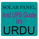 Solar Panel and UPS Guide in URDU