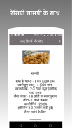 Upvas , Vrat (Fasting) Recipes screenshot 3