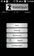 Babelquiz HSK screenshot 1