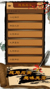 中国象棋 - 超多残局、棋谱、书籍 screenshot 5