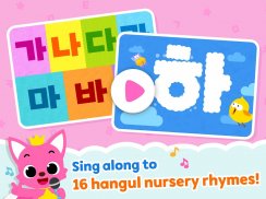 Pinkfong Learn Korean: Hangul screenshot 3