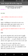 Class 9-10 Hindi NCERT Solutio screenshot 3