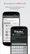 Mobile Security: VPN WiFi ปลอดภัยป้องกันการขโมย screenshot 4