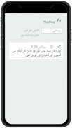 بائبل اردو میں - Urdu Bible screenshot 7