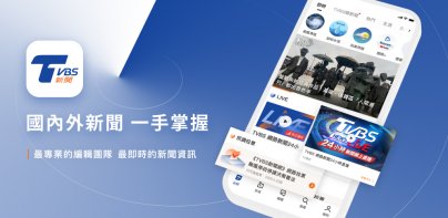 TVBS新聞 － 您最信賴的新聞品牌