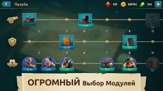 Pirate Ships・Строй и сражайся screenshot 0