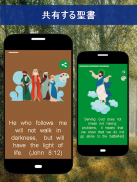 Biblestat - free bible phrases screenshot 1