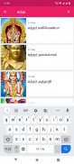 Lord Murugan Tamil screenshot 7