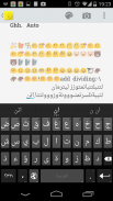 Arabic Dict for KK Keyboard screenshot 3